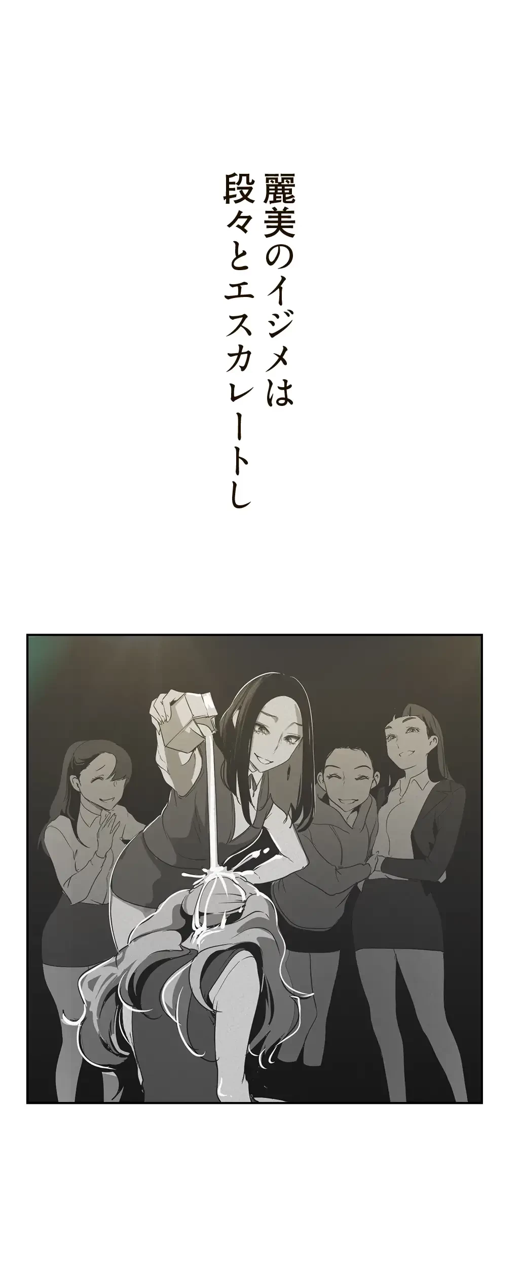 すばらしき新世界 第162話 - 33