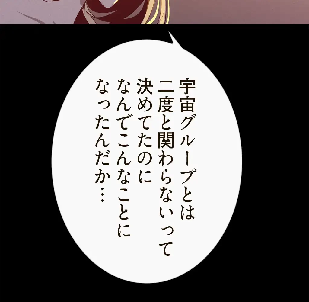 すばらしき新世界 第162話 - 35