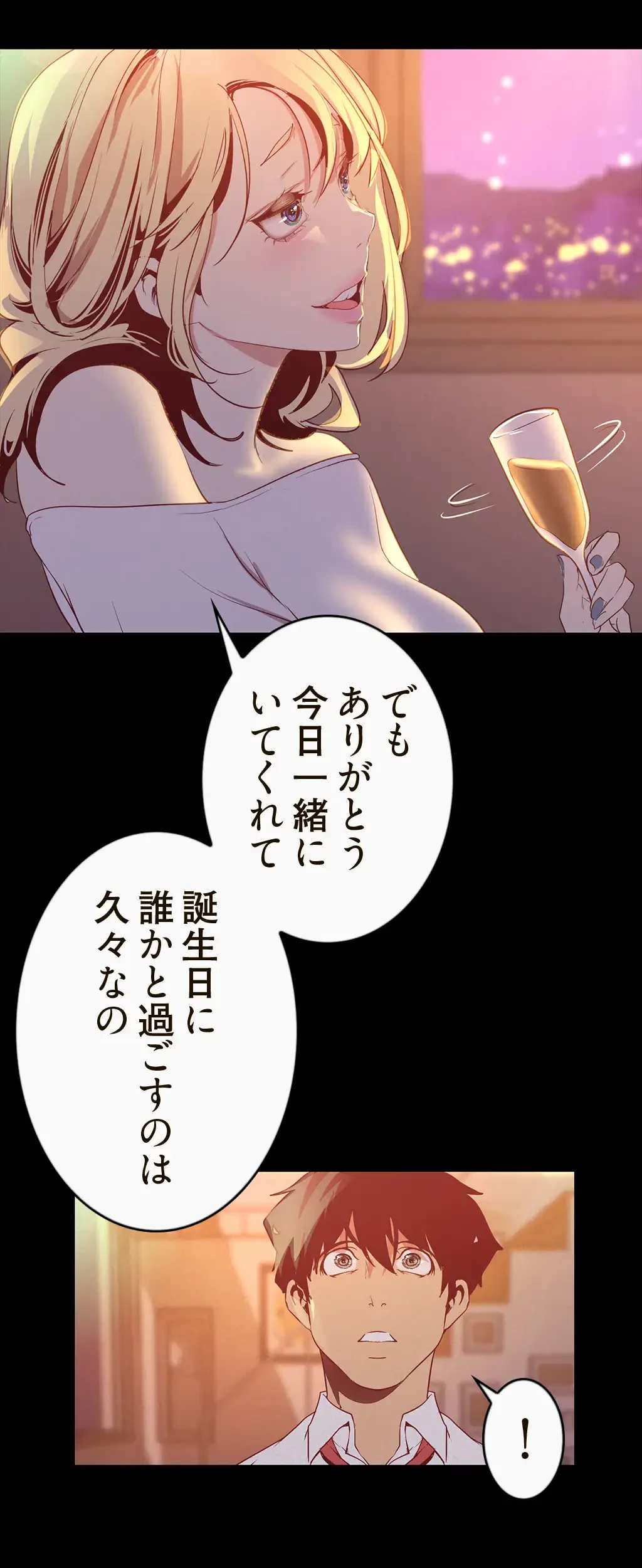 すばらしき新世界 第162話 - 38