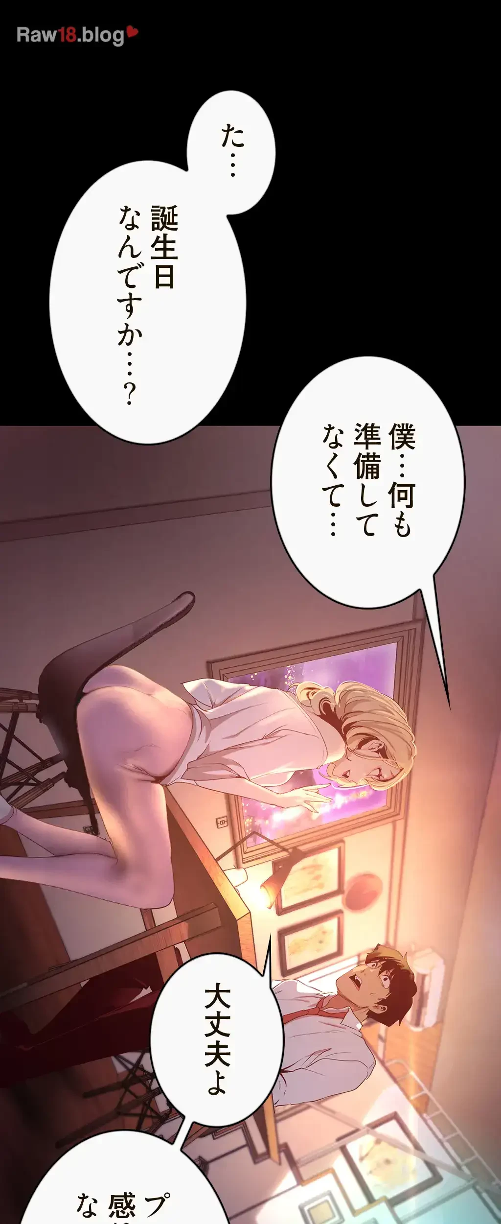 すばらしき新世界 第162話 - 40