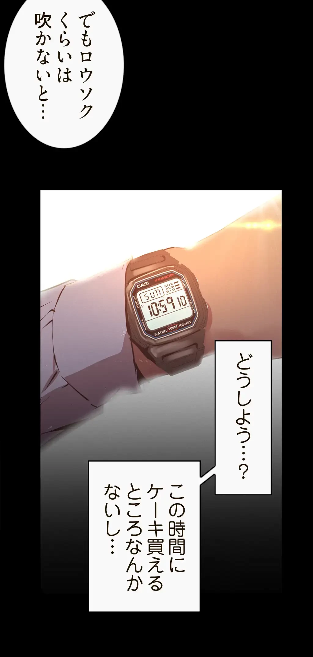 すばらしき新世界 第162話 - 42