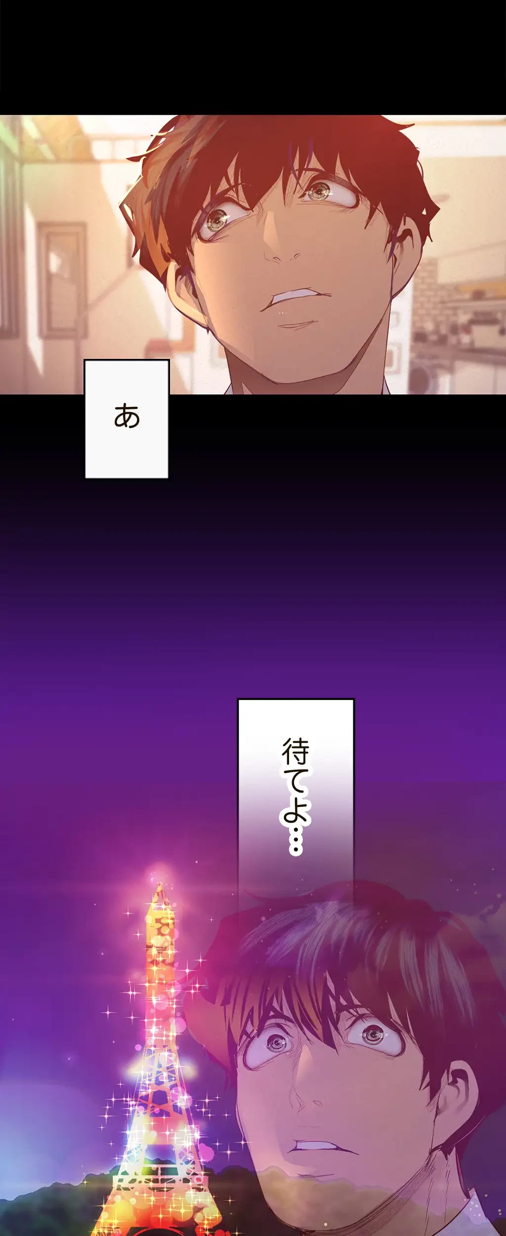 すばらしき新世界 第162話 - 43