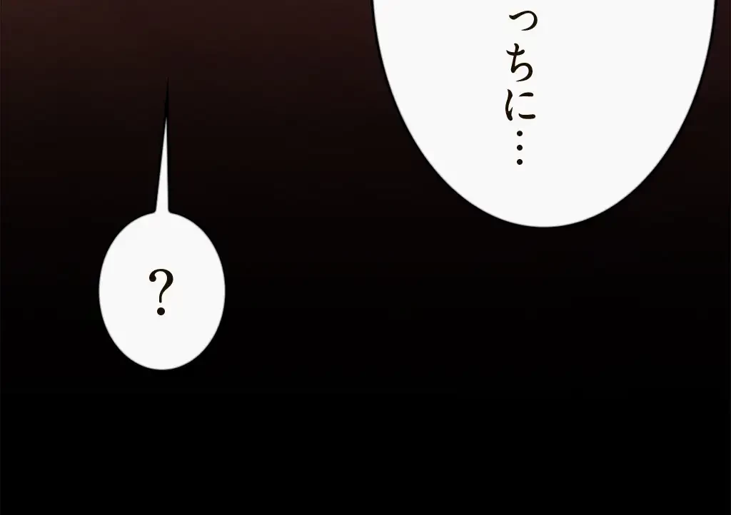 すばらしき新世界 第162話 - 45