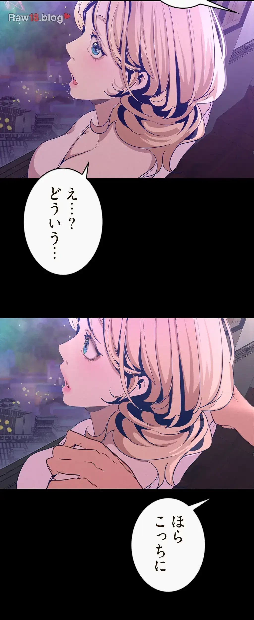 すばらしき新世界 第162話 - 47