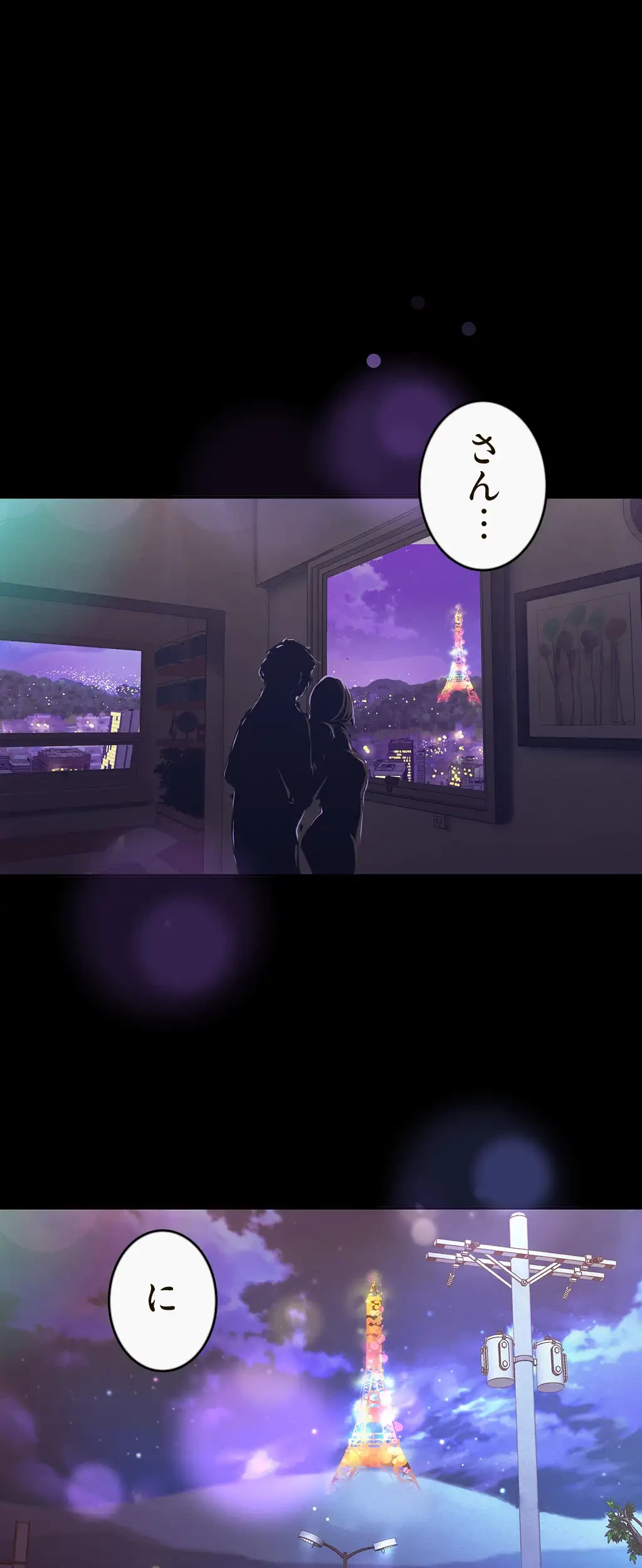 すばらしき新世界 第162話 - 49
