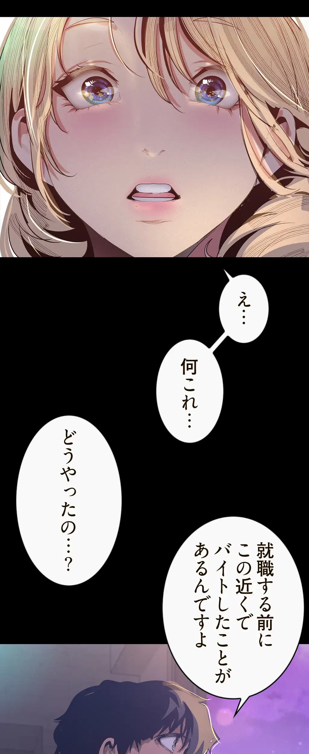 すばらしき新世界 第162話 - 55