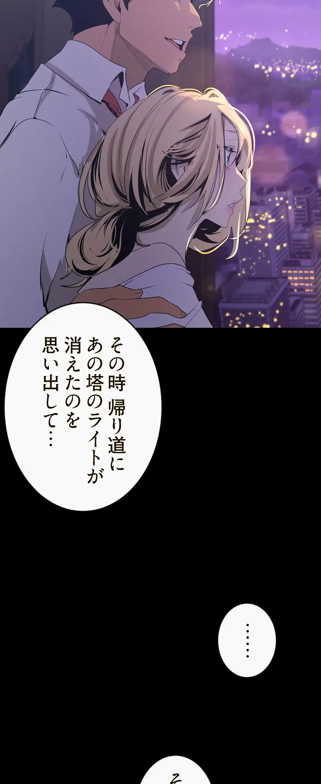 すばらしき新世界 第162話 - 56
