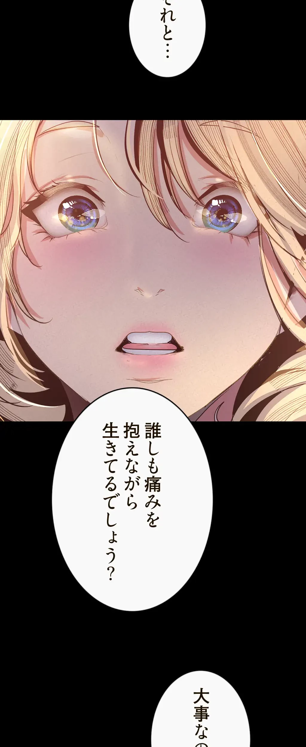 すばらしき新世界 第162話 - 57