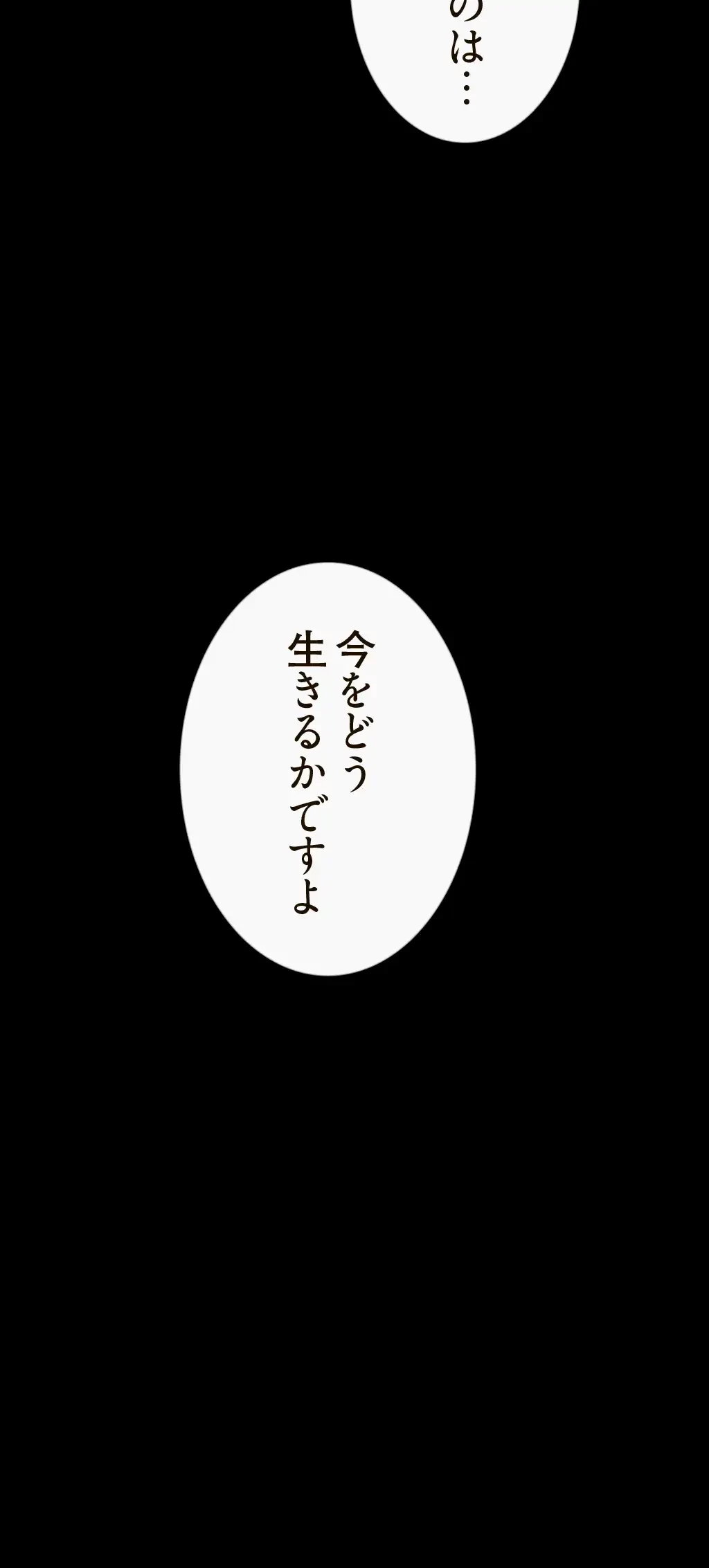 すばらしき新世界 第162話 - 58