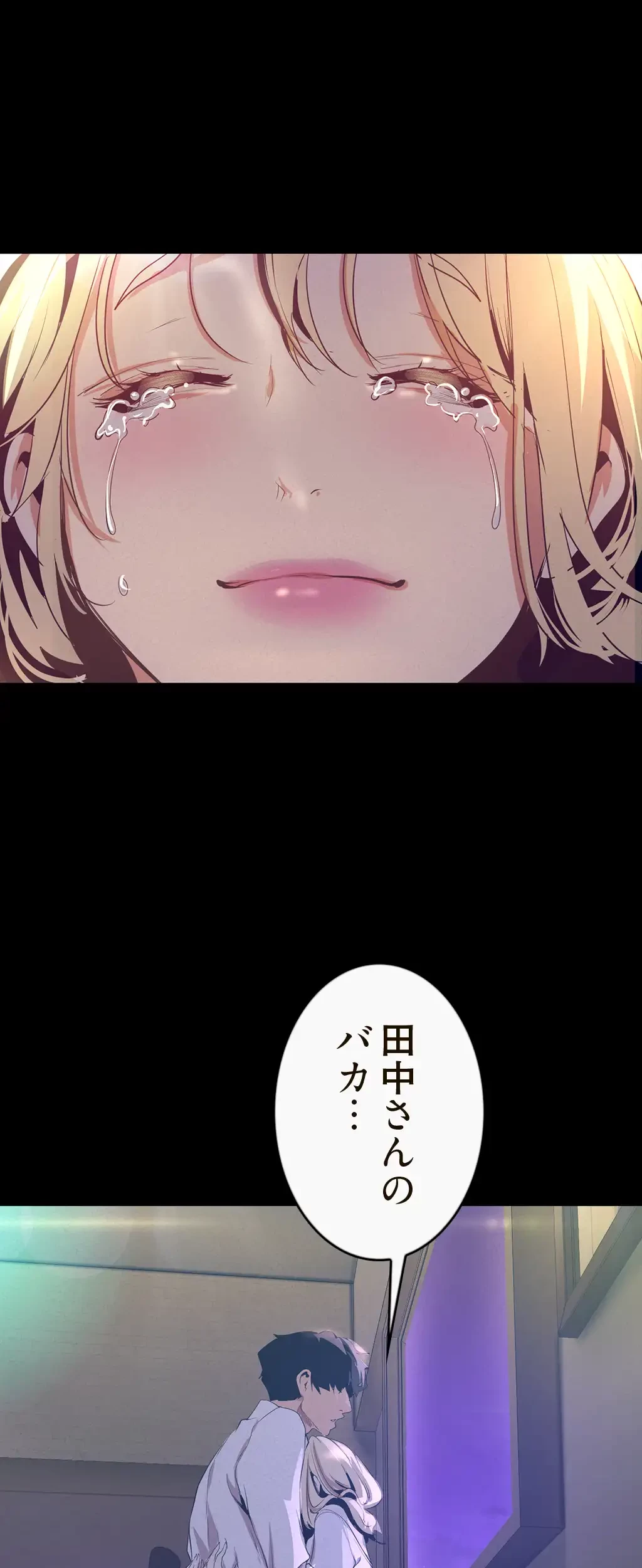 すばらしき新世界 第162話 - 60