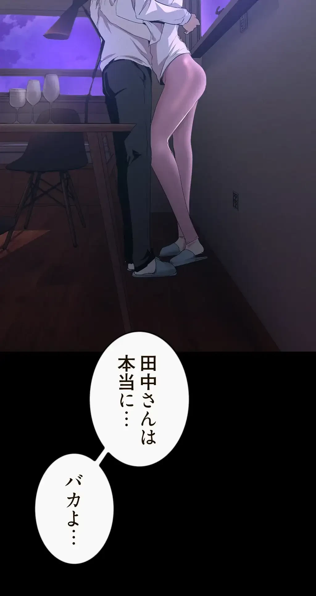 すばらしき新世界 第162話 - 61