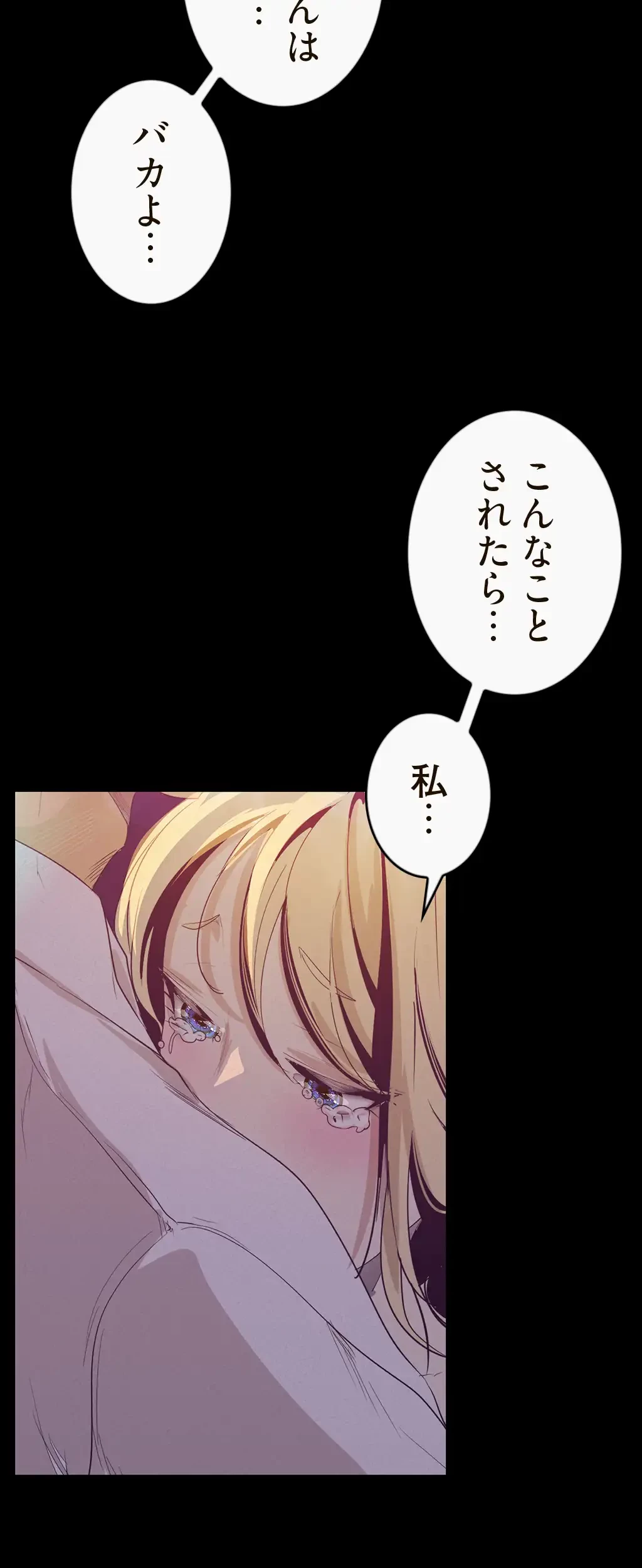 すばらしき新世界 第163話 - 2