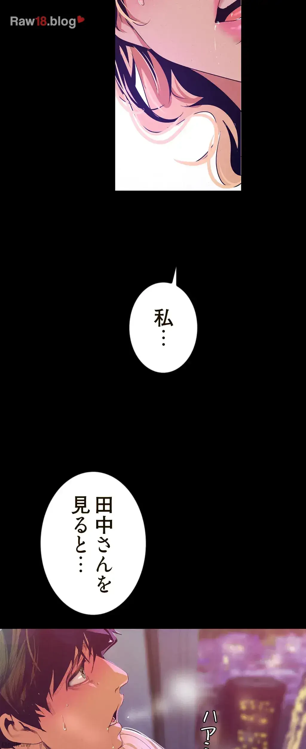 すばらしき新世界 第163話 - 21