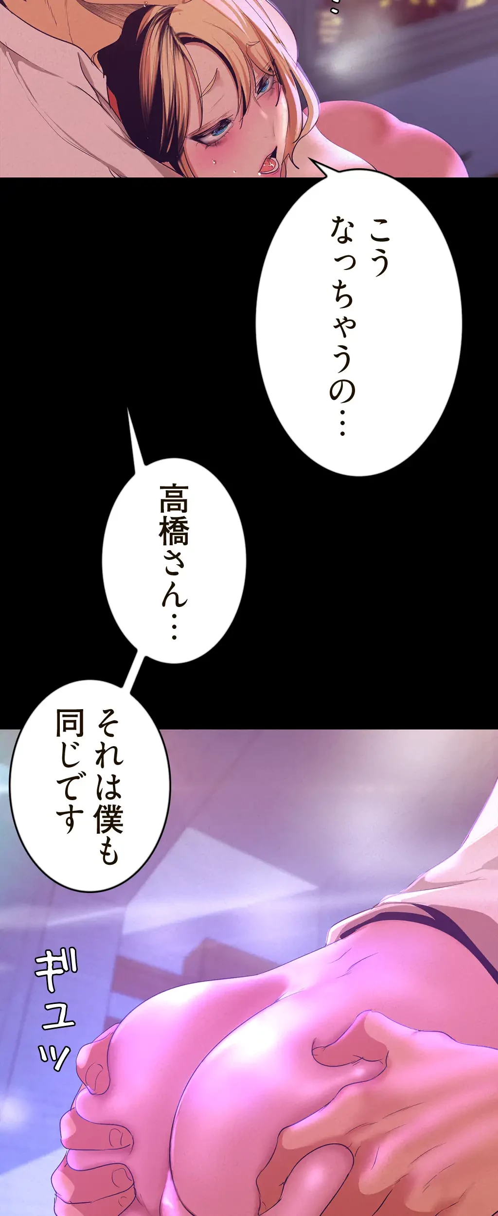すばらしき新世界 第163話 - 22