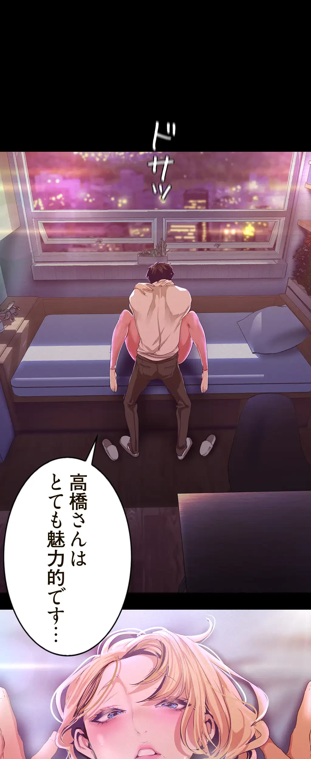 すばらしき新世界 第163話 - 24