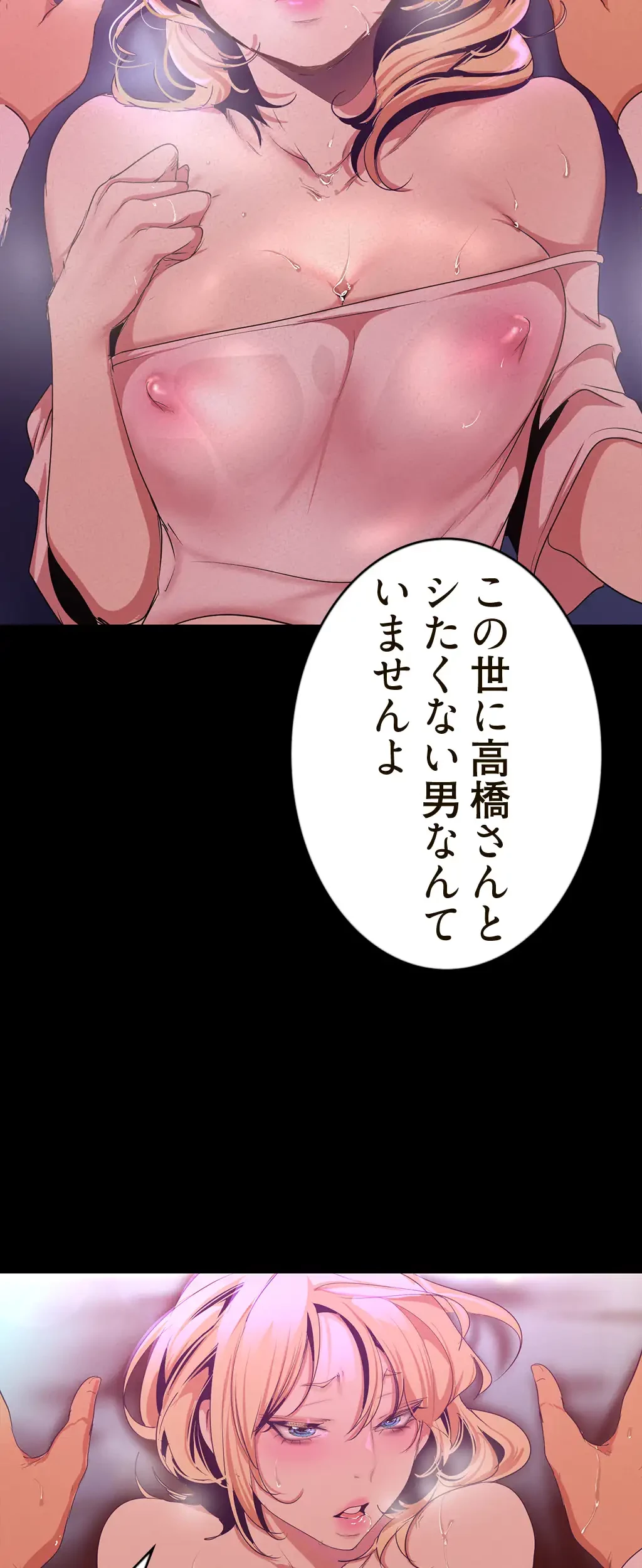 すばらしき新世界 第163話 - 25
