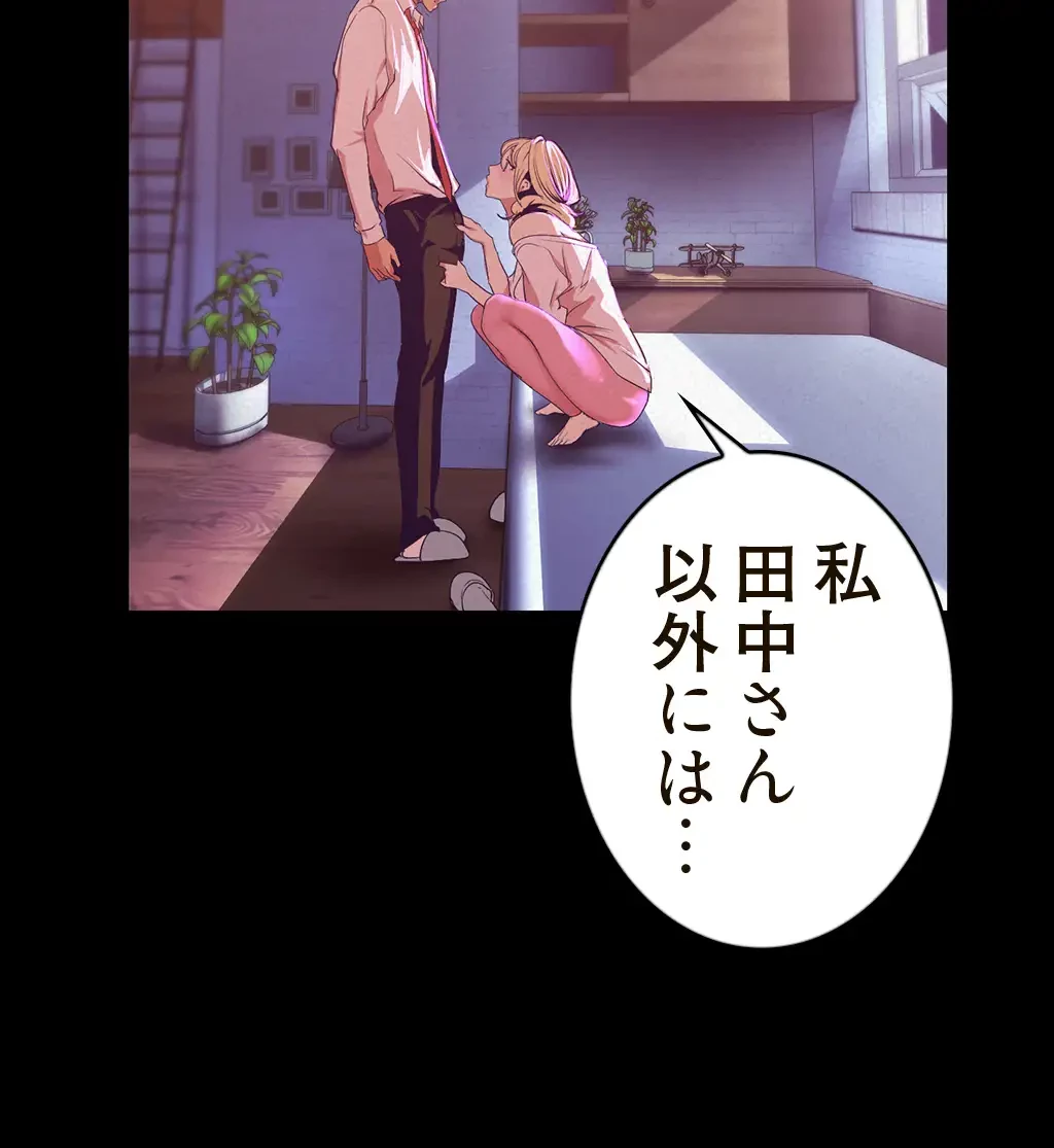 すばらしき新世界 第163話 - 27