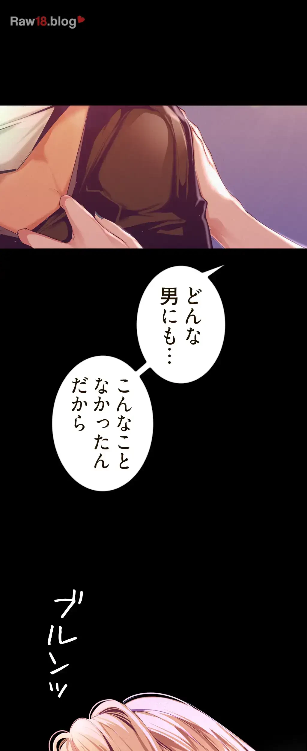 すばらしき新世界 第163話 - 28