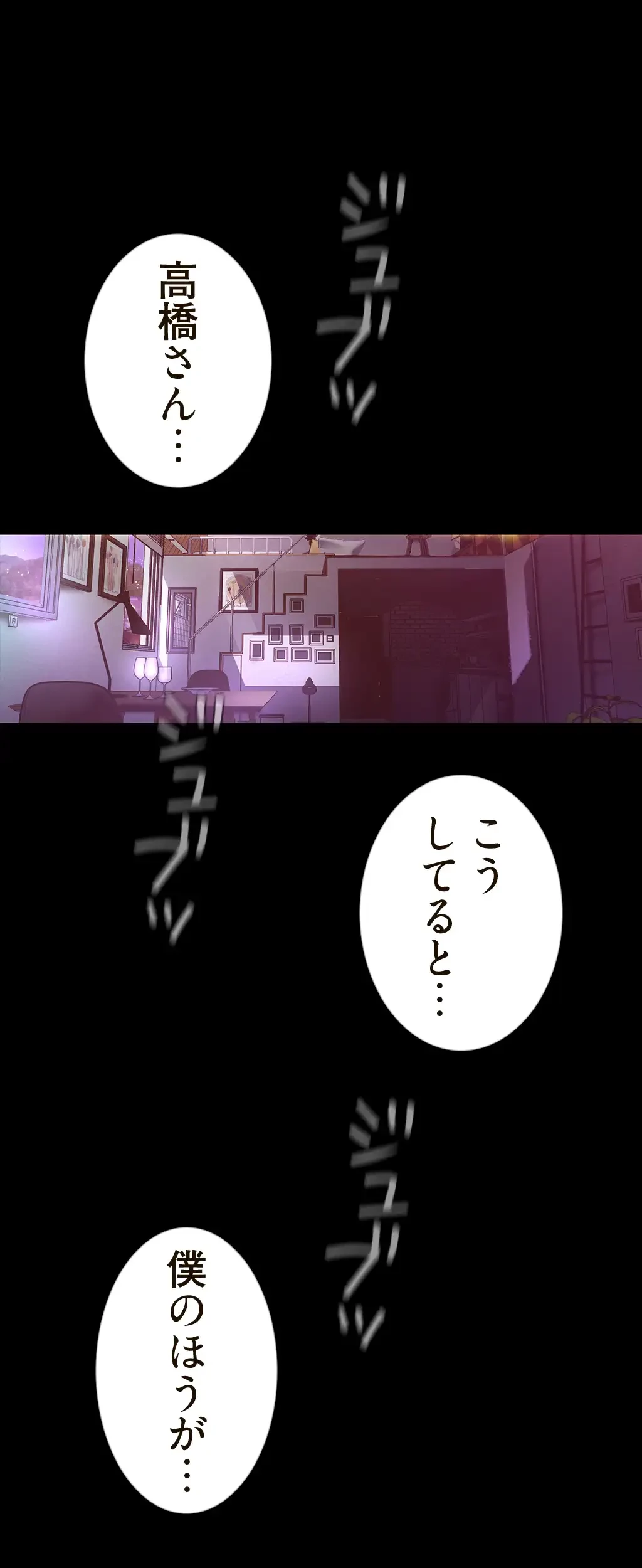 すばらしき新世界 第163話 - 33