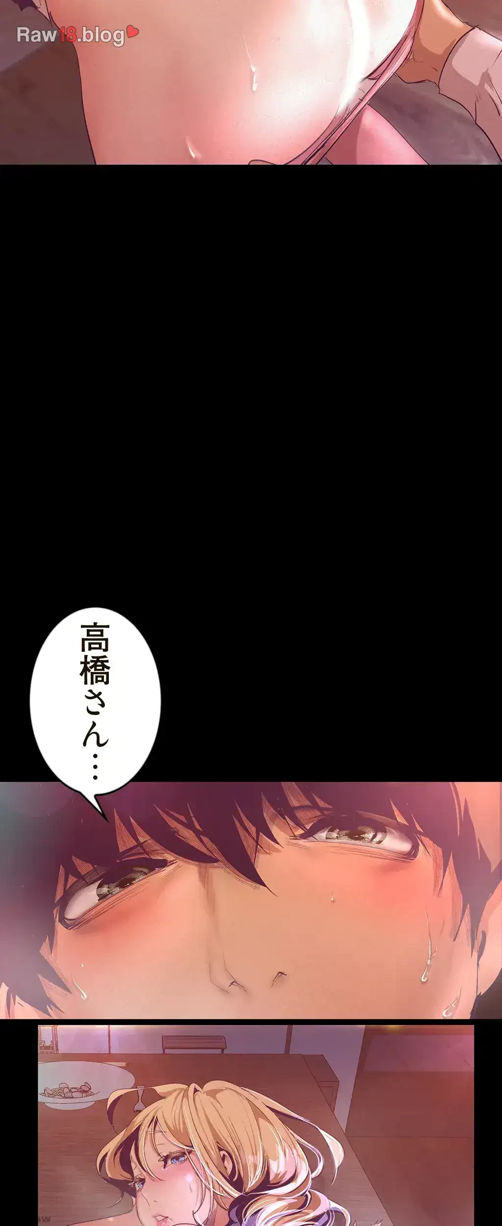 すばらしき新世界 第164話 - 6