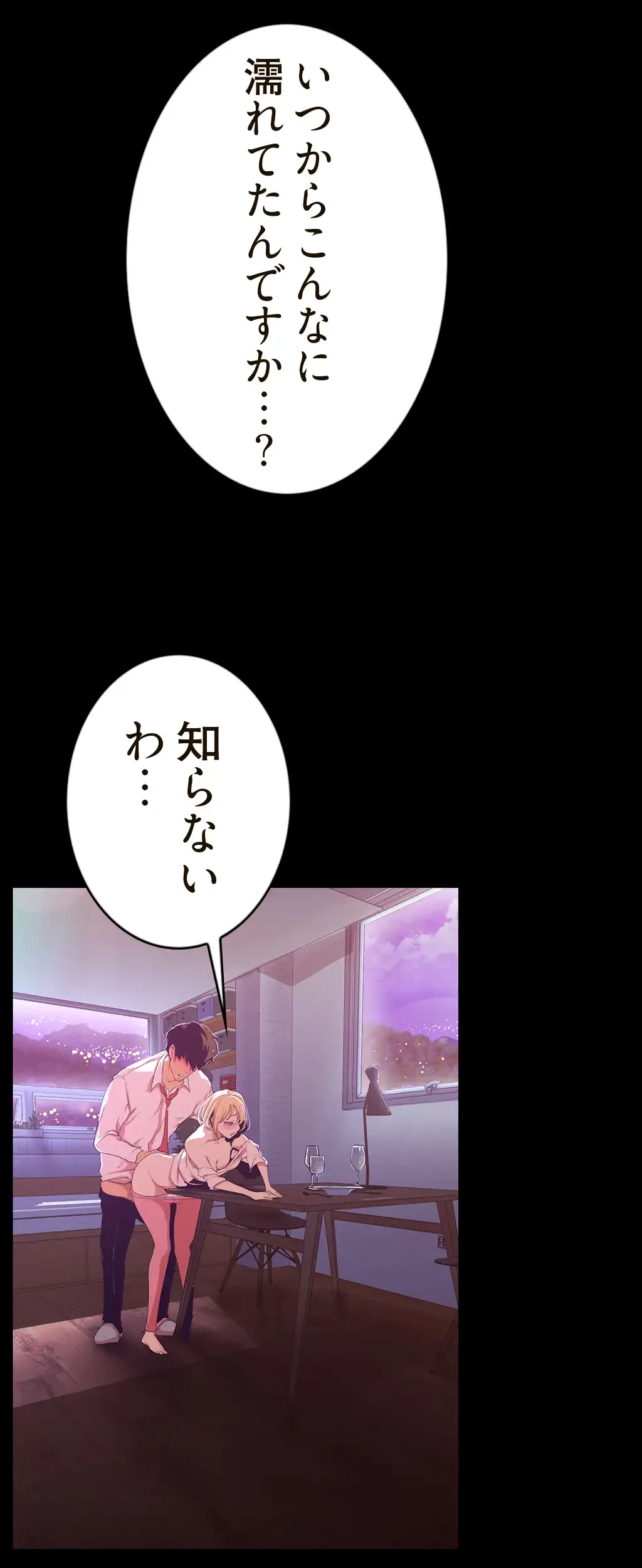 すばらしき新世界 第164話 - 8