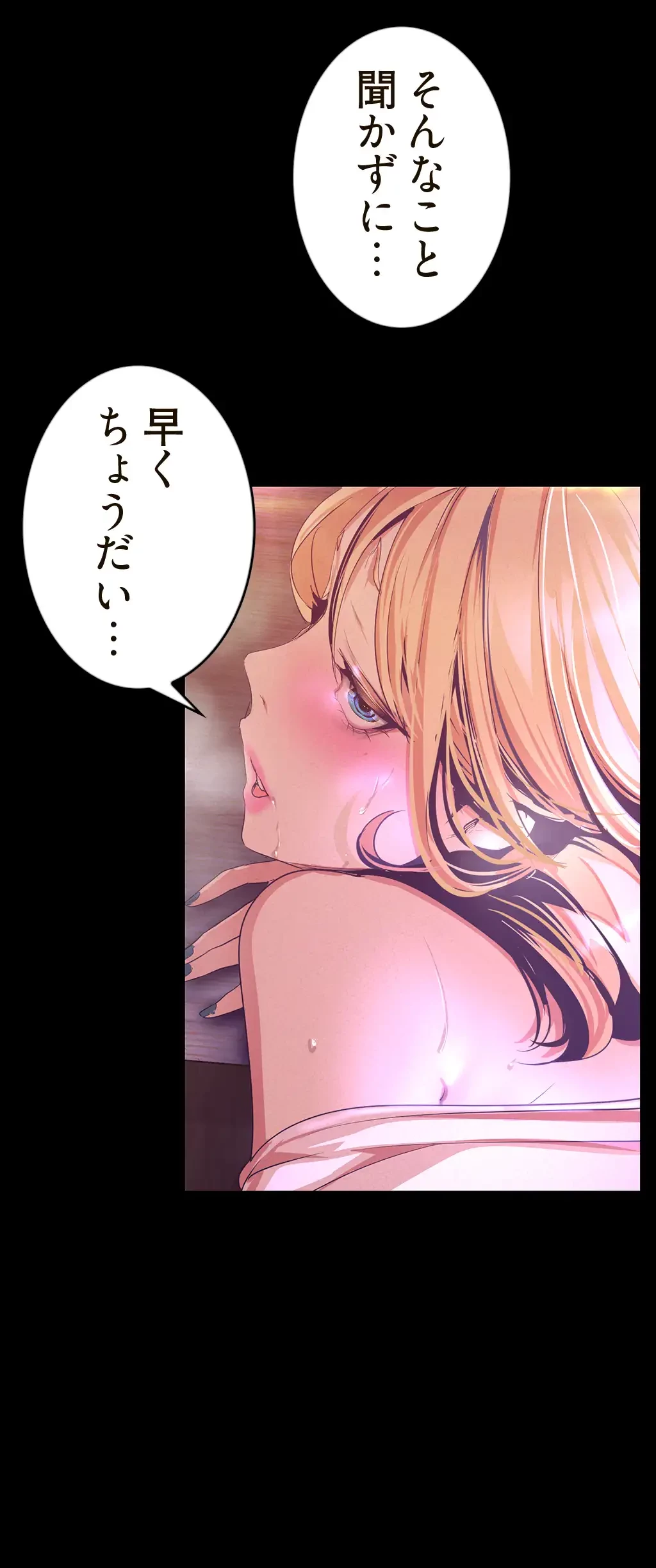 すばらしき新世界 第164話 - 9