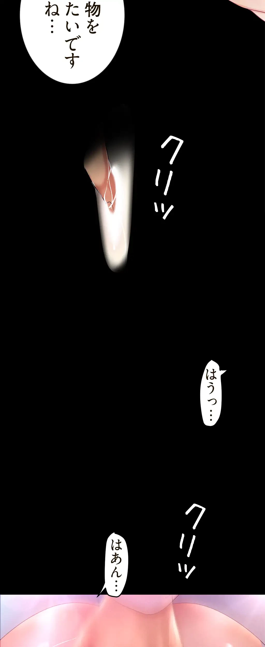 すばらしき新世界 第164話 - 12