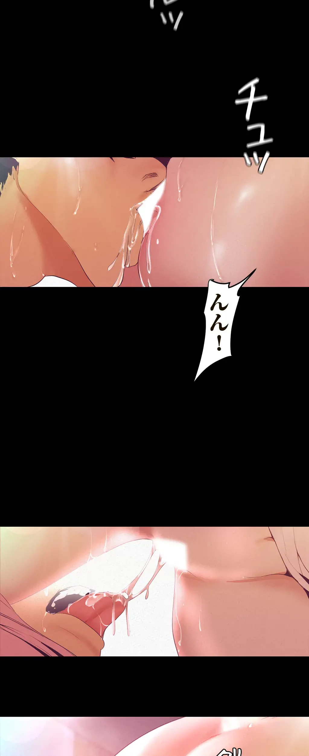 すばらしき新世界 第164話 - 24