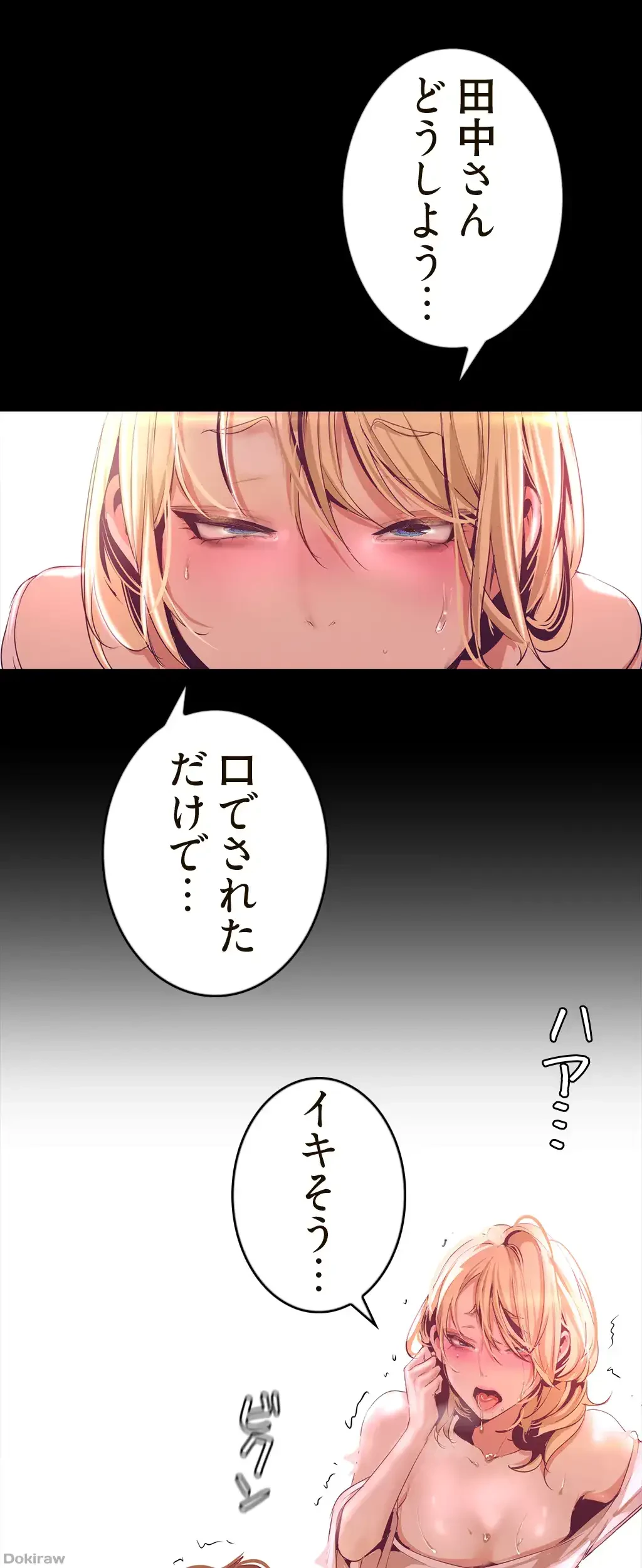 すばらしき新世界 第164話 - 26