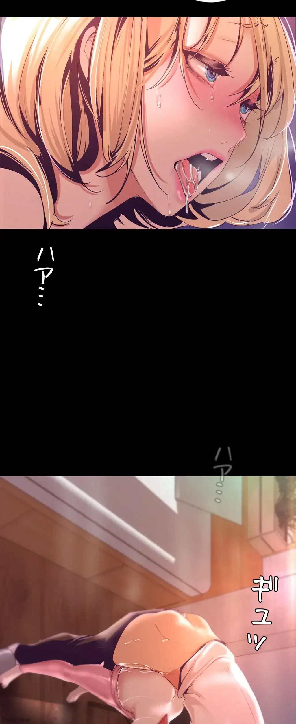 すばらしき新世界 第164話 - 31
