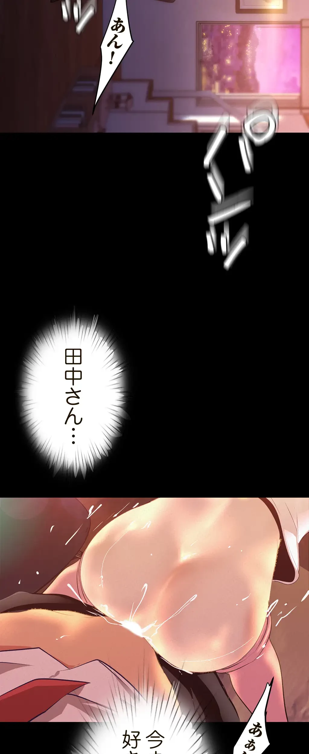 すばらしき新世界 第164話 - 38