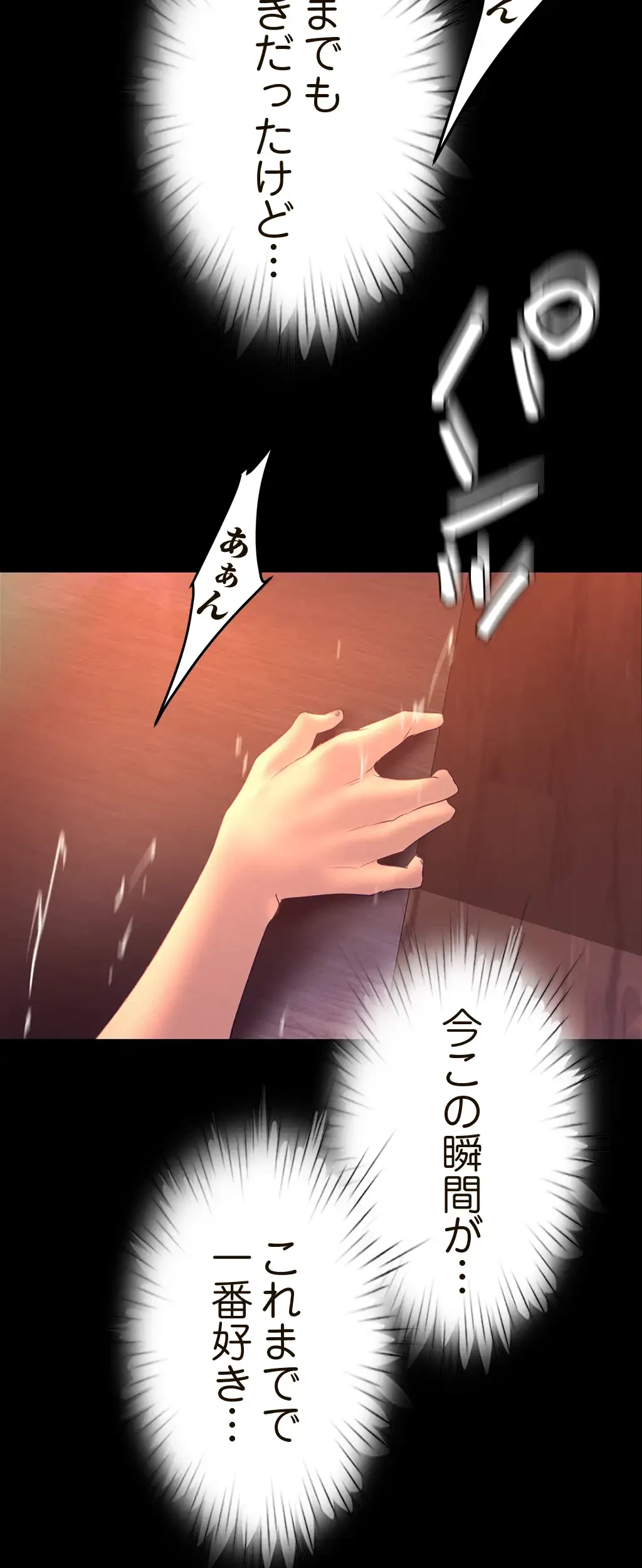 すばらしき新世界 第164話 - 39