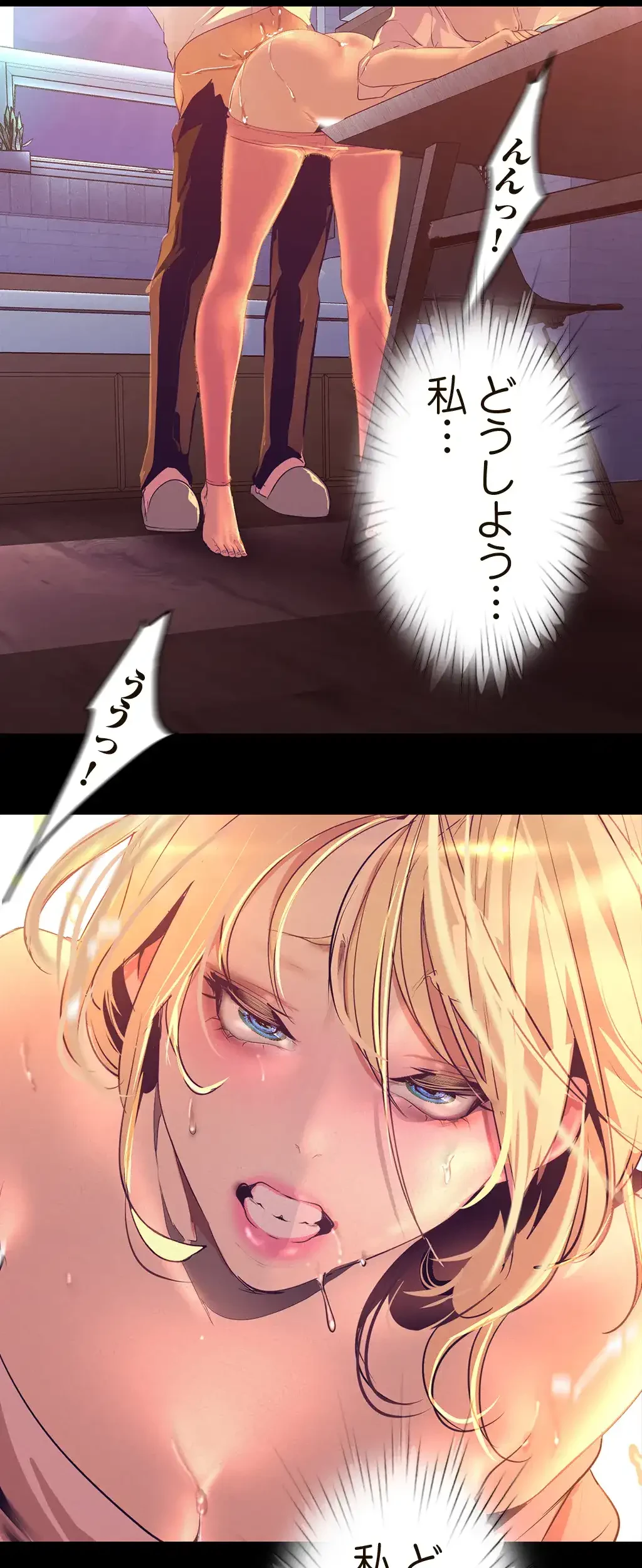 すばらしき新世界 第164話 - 41