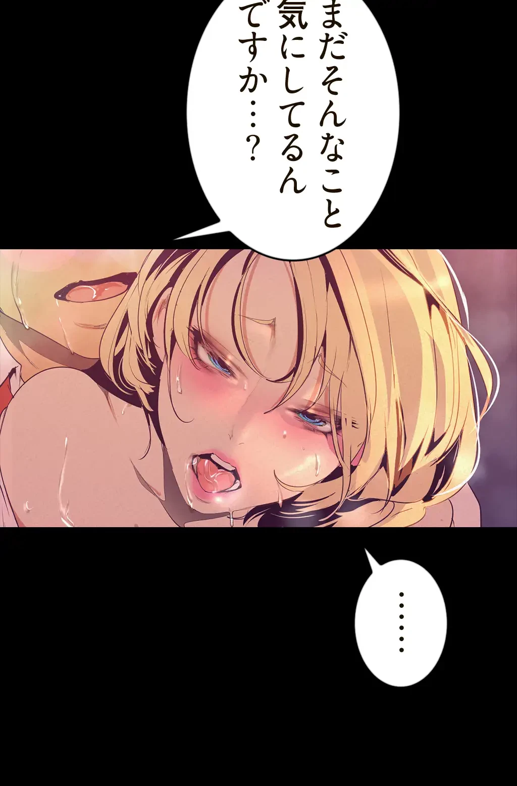 すばらしき新世界 第164話 - 58