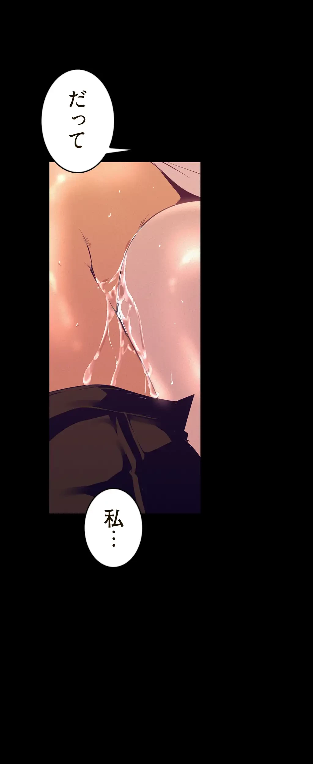 すばらしき新世界 第164話 - 59
