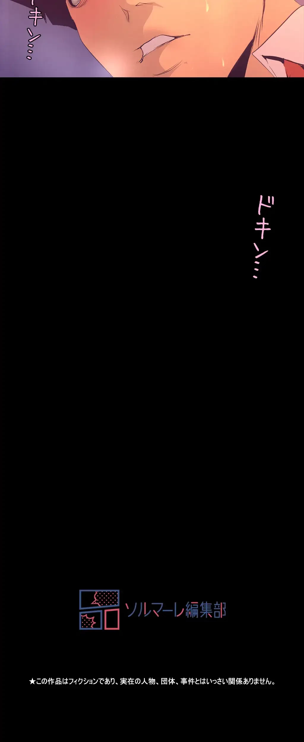 すばらしき新世界 第164話 - 61