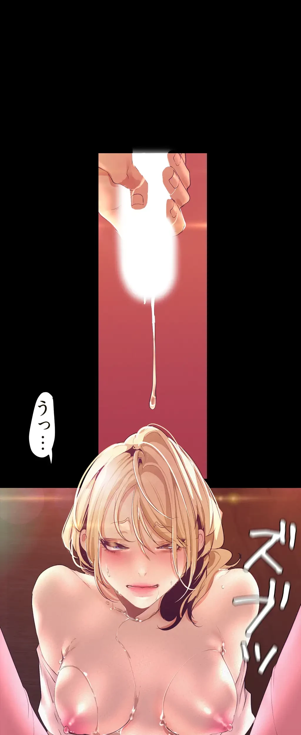 すばらしき新世界 第165話 - 7