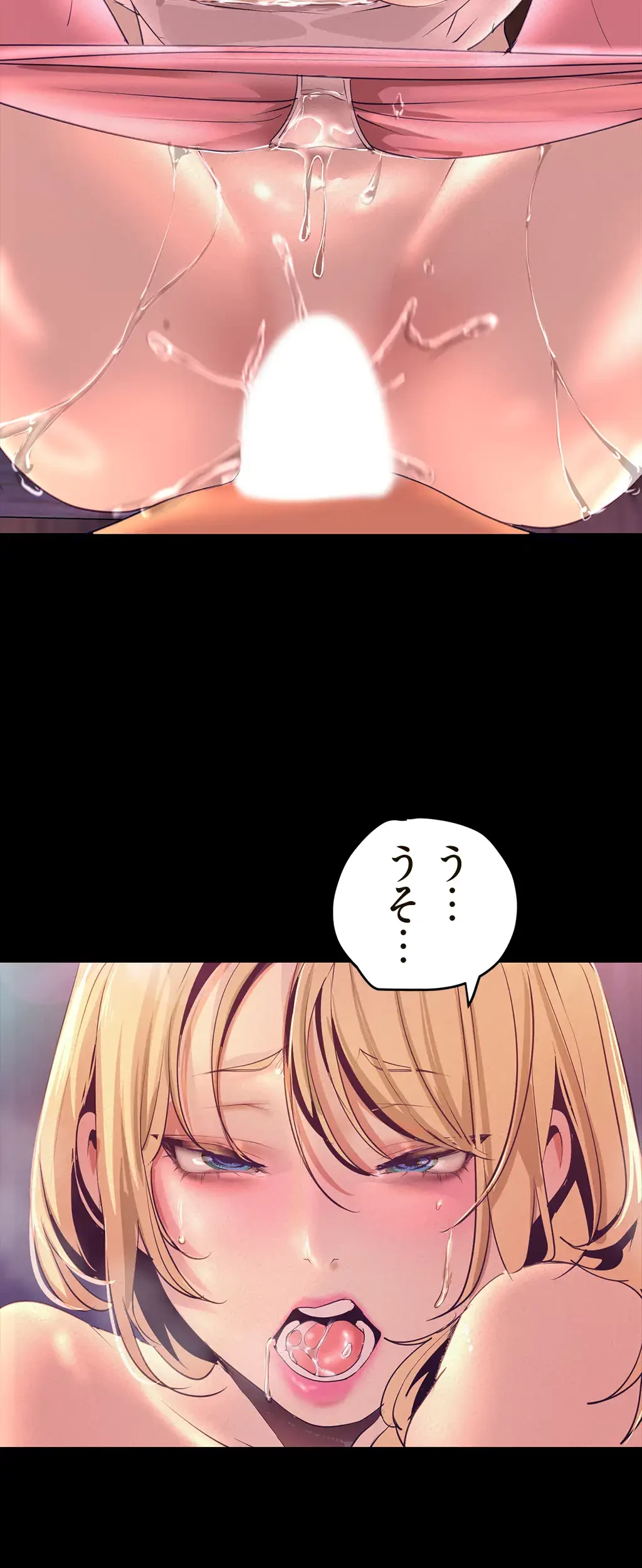 すばらしき新世界 第165話 - 8