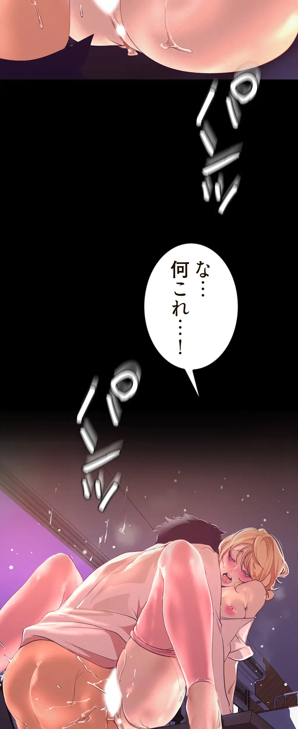 すばらしき新世界 第165話 - 12