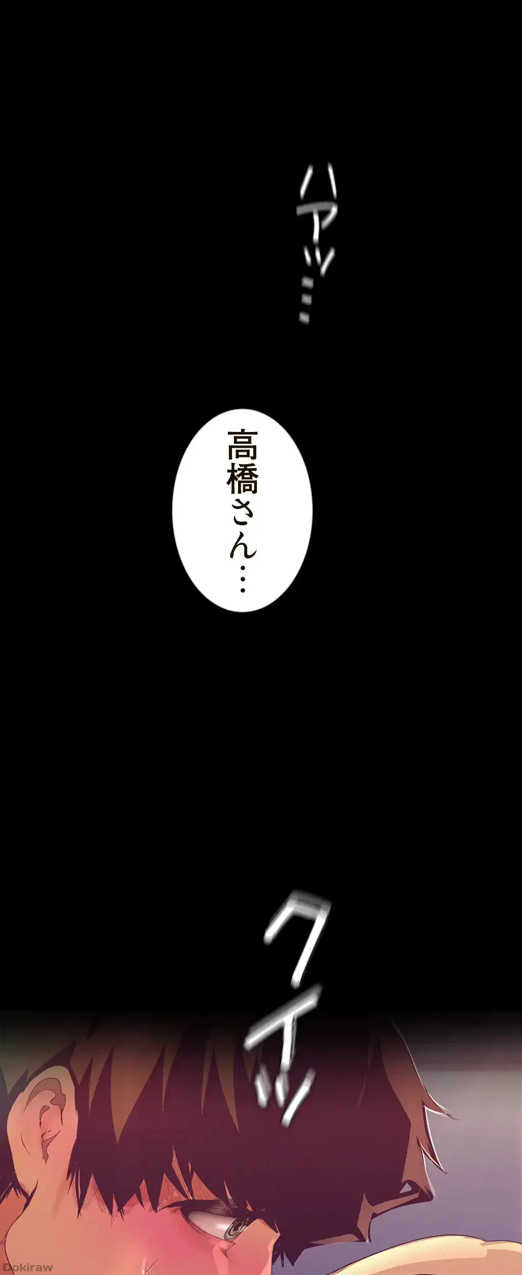 すばらしき新世界 第165話 - 16