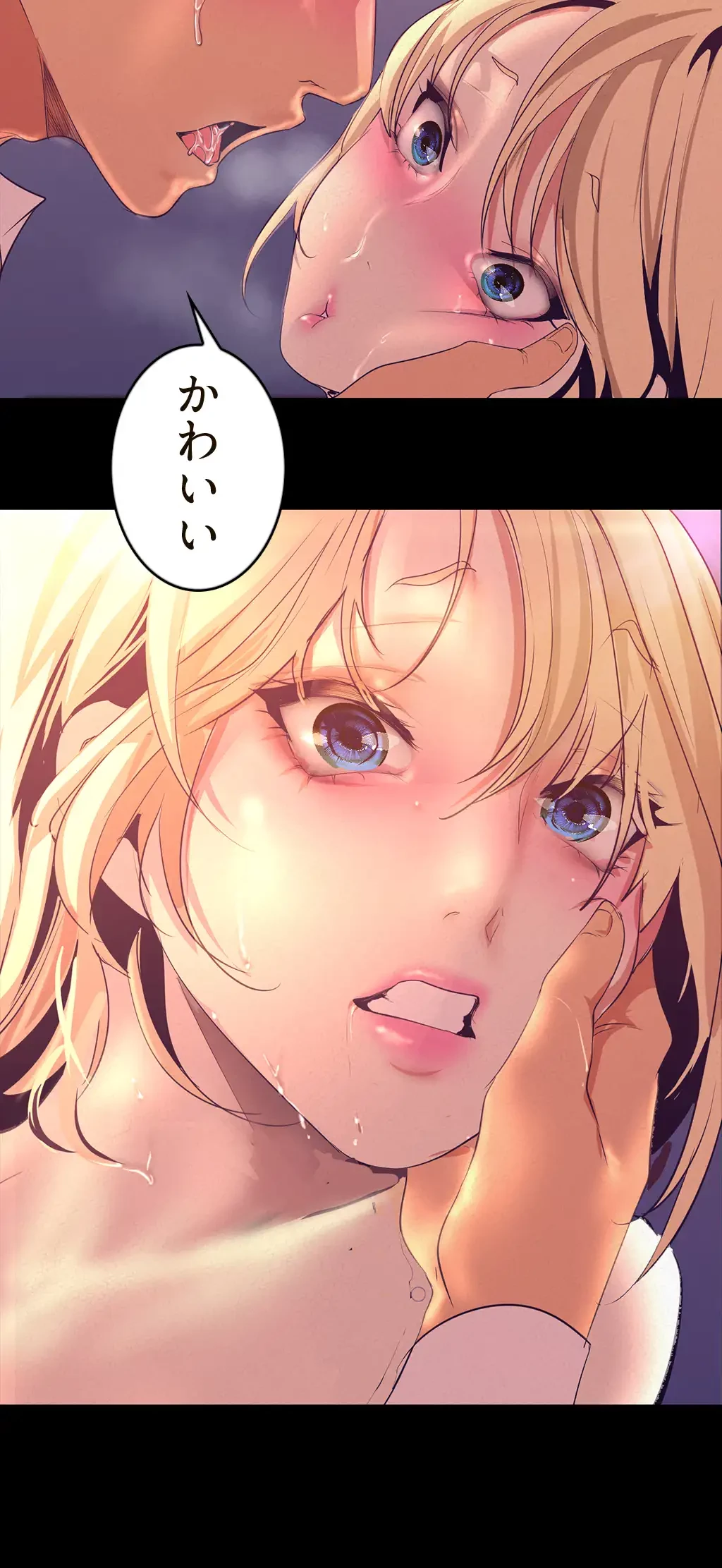 すばらしき新世界 第165話 - 17