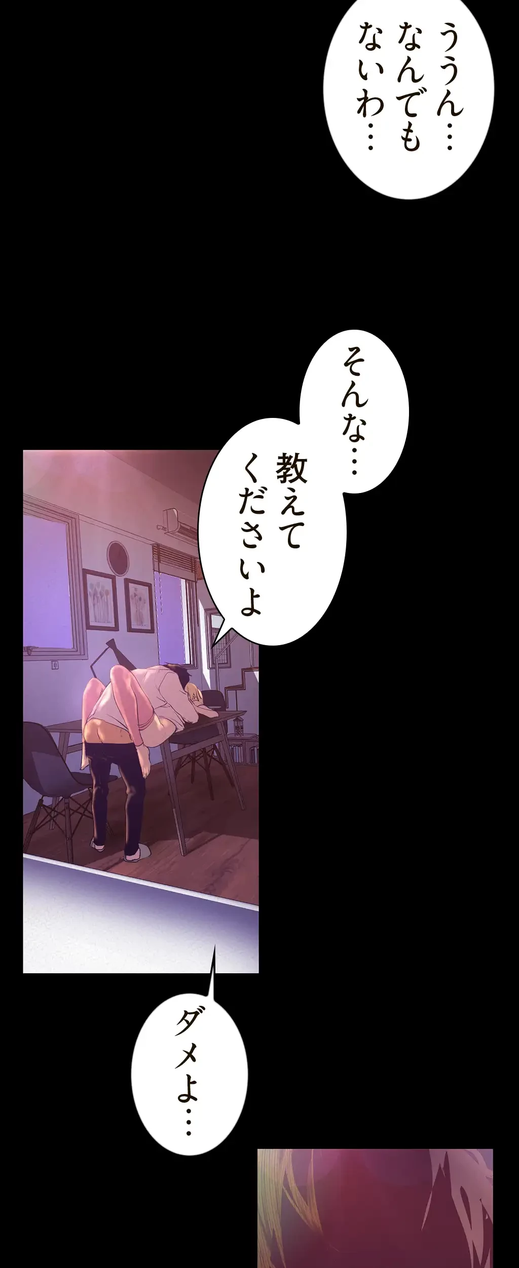 すばらしき新世界 第165話 - 29