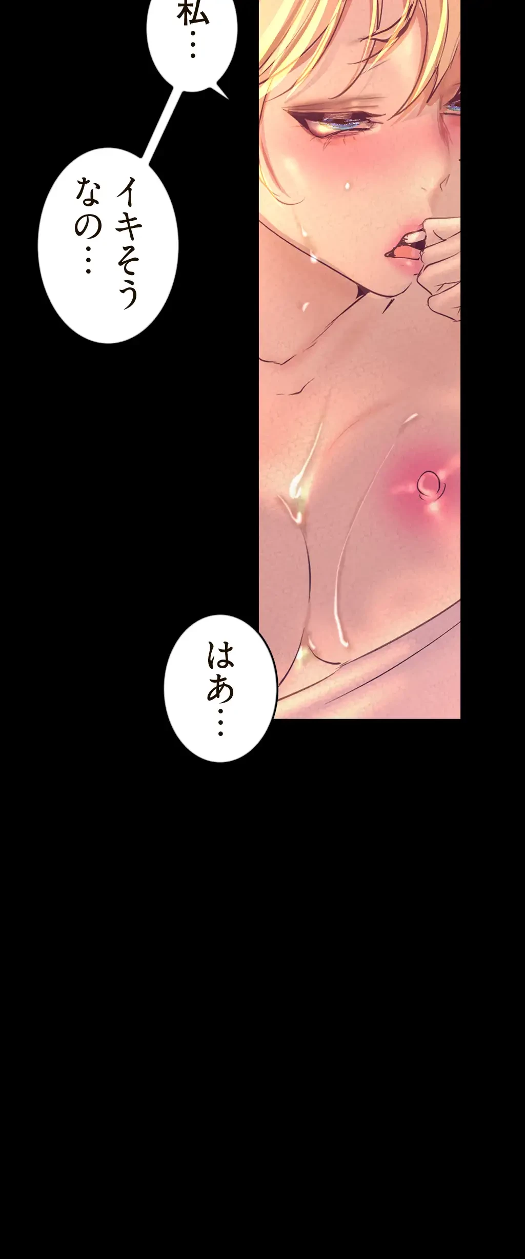 すばらしき新世界 第165話 - 33