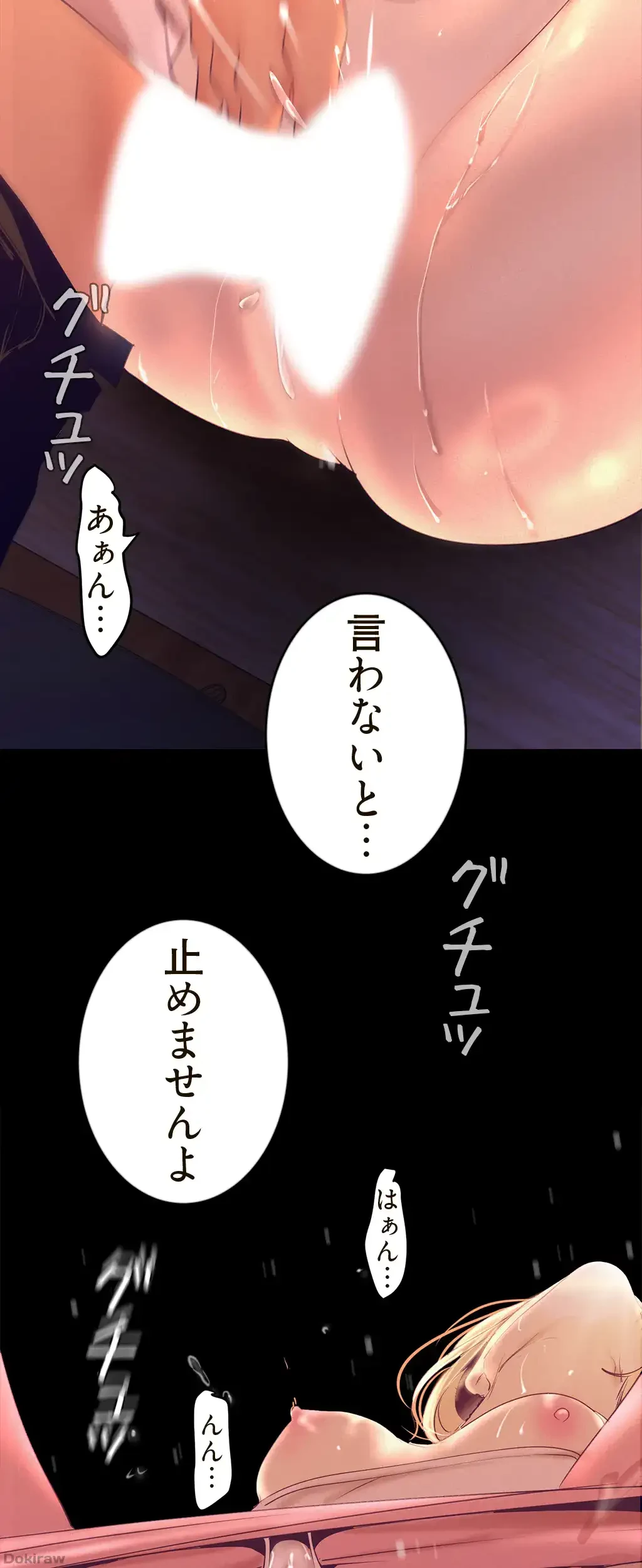 すばらしき新世界 第165話 - 36