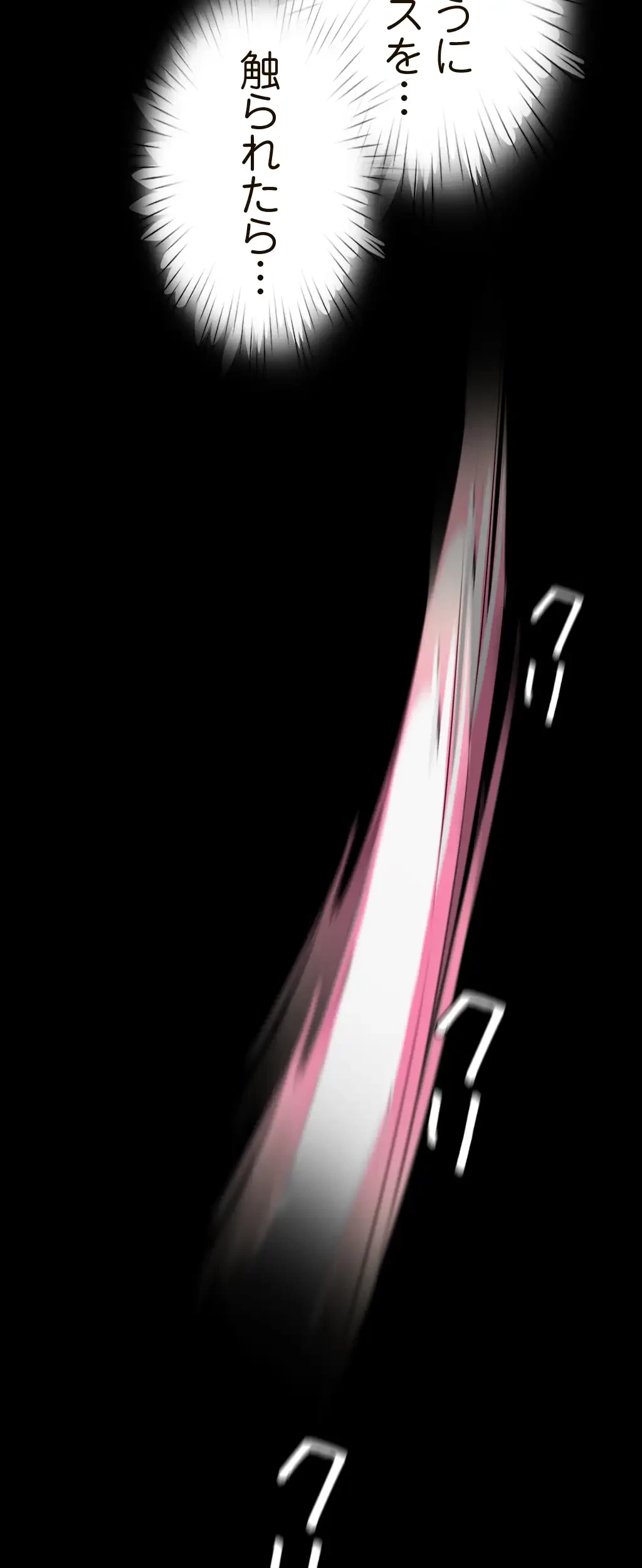 すばらしき新世界 第165話 - 39