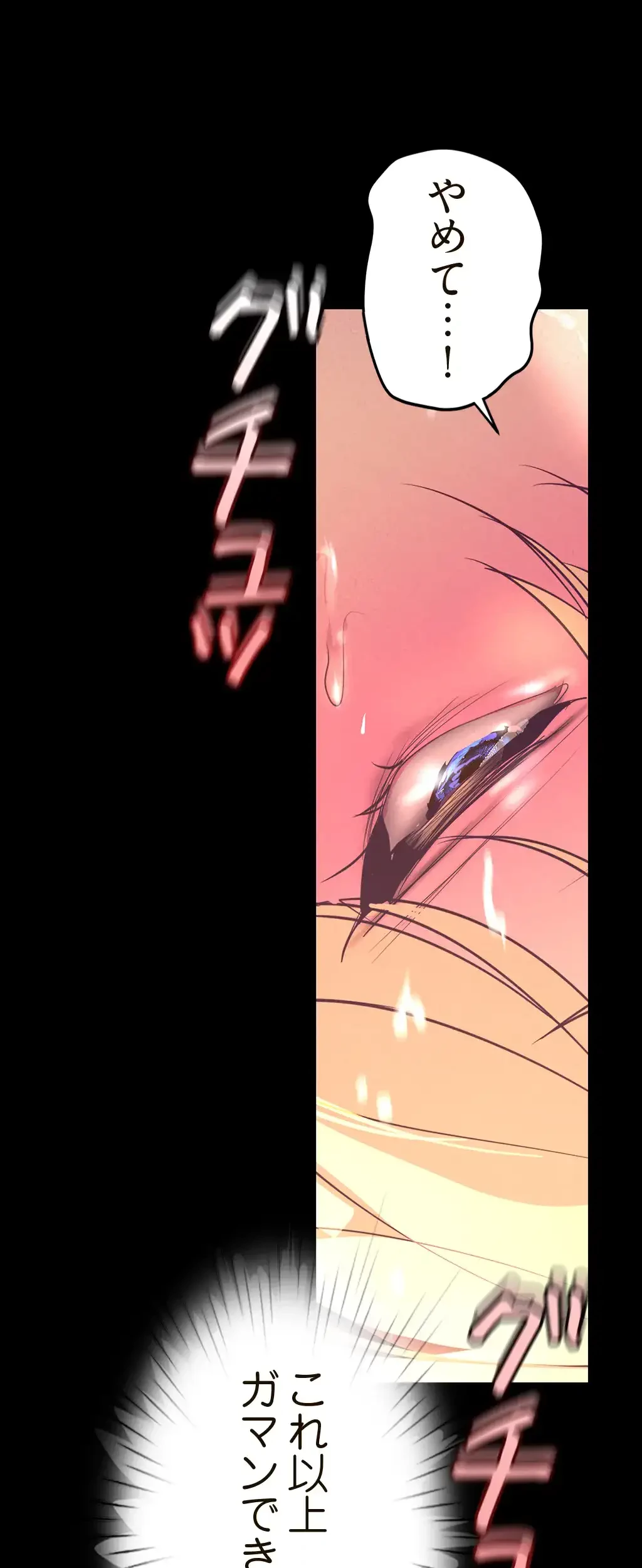 すばらしき新世界 第165話 - 41