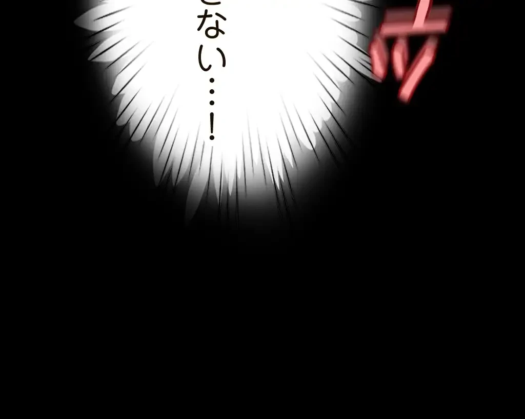 すばらしき新世界 第165話 - 42