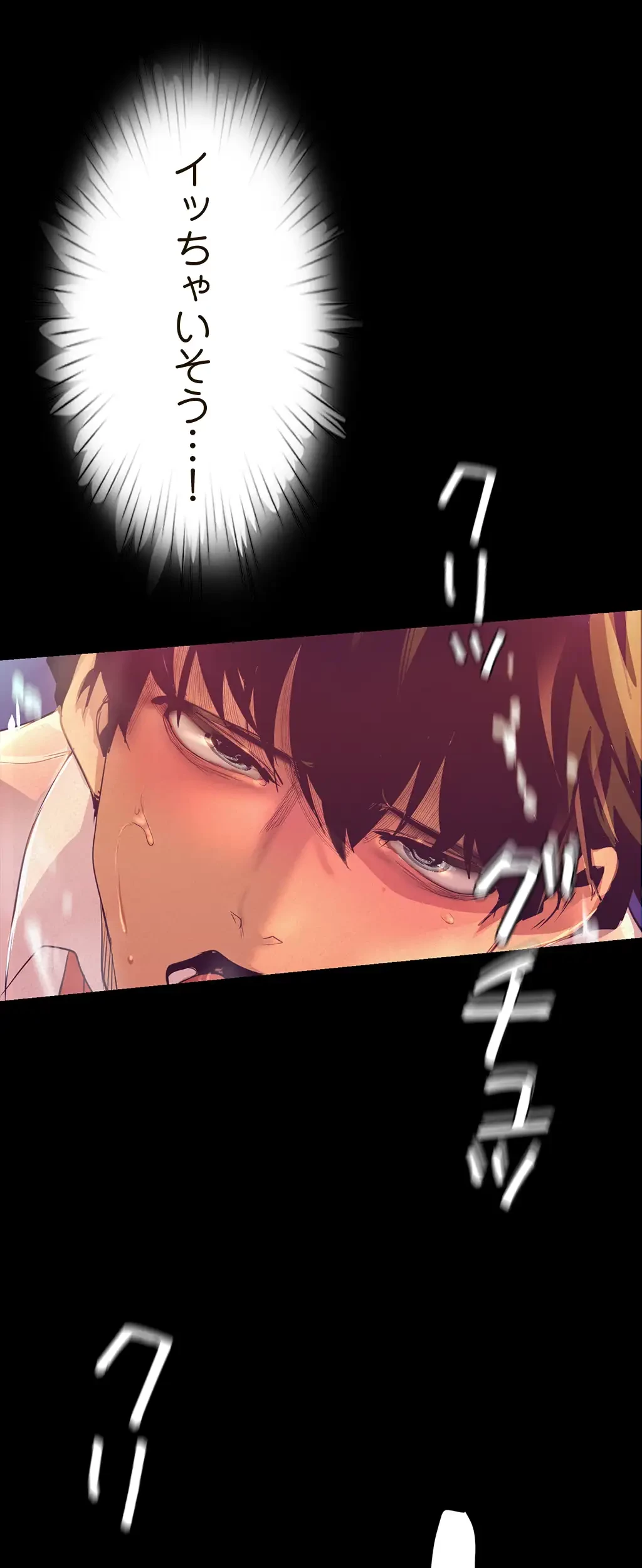 すばらしき新世界 第165話 - 43