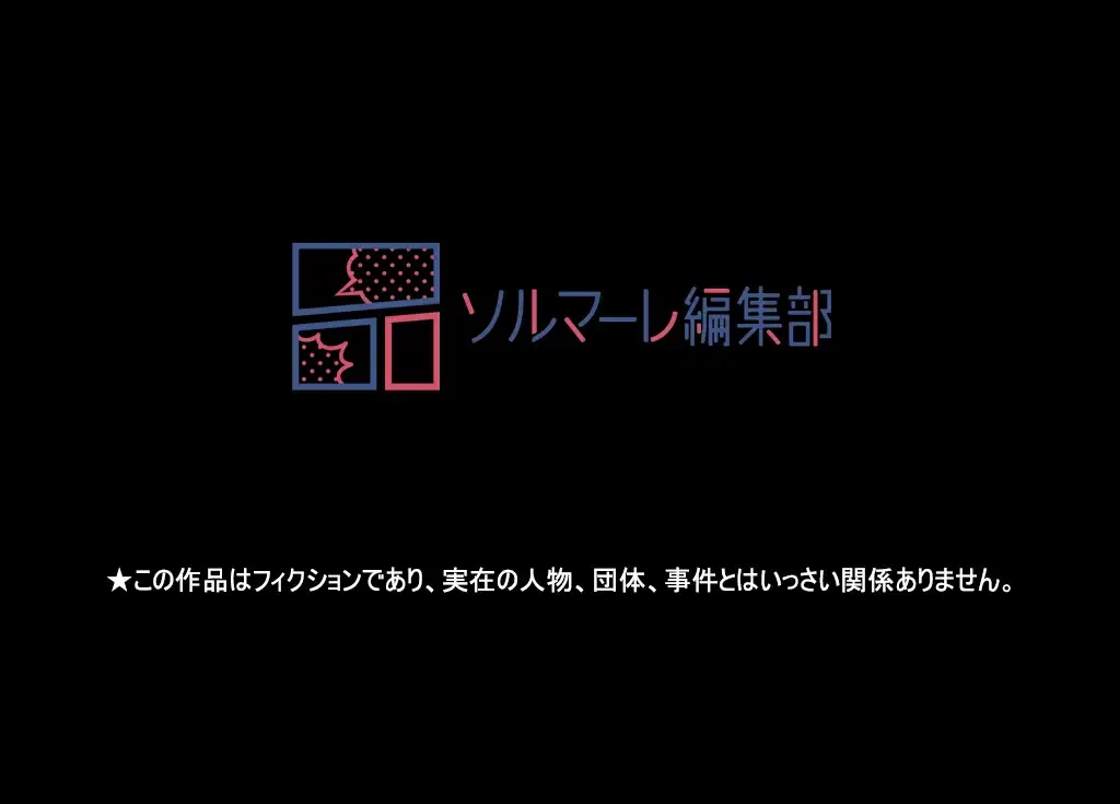すばらしき新世界 第165話 - 54