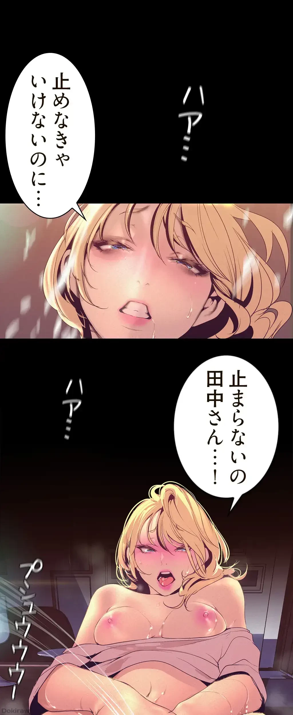 すばらしき新世界 第166話 - 11